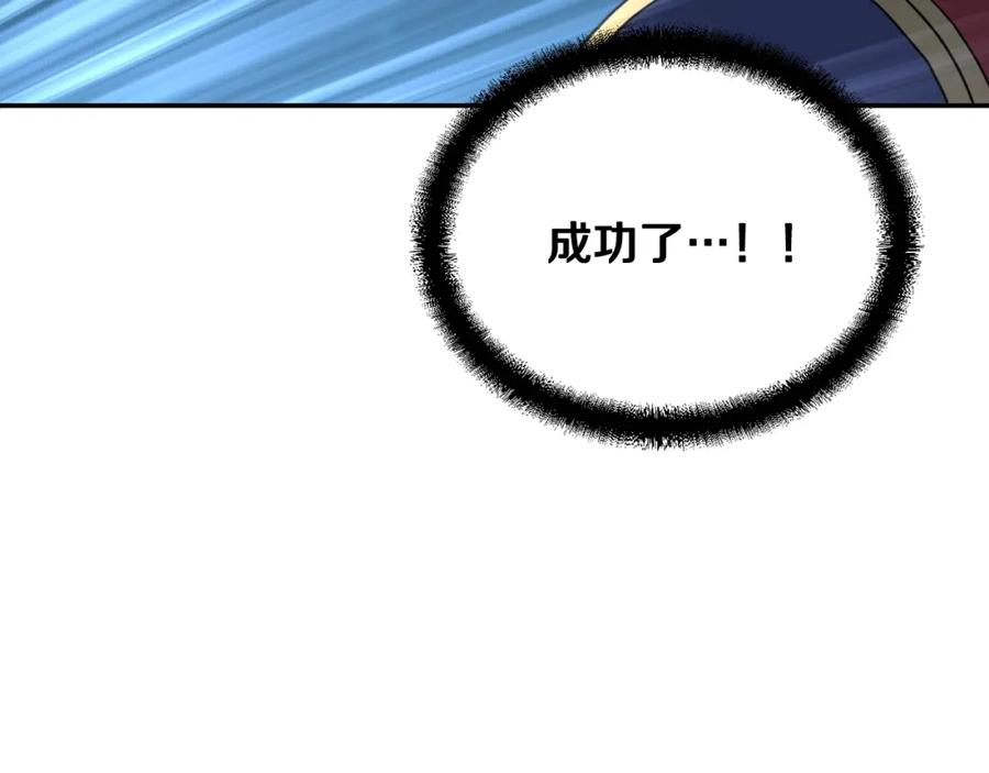 《千年方士》第31话 师姐的洞察 第102页