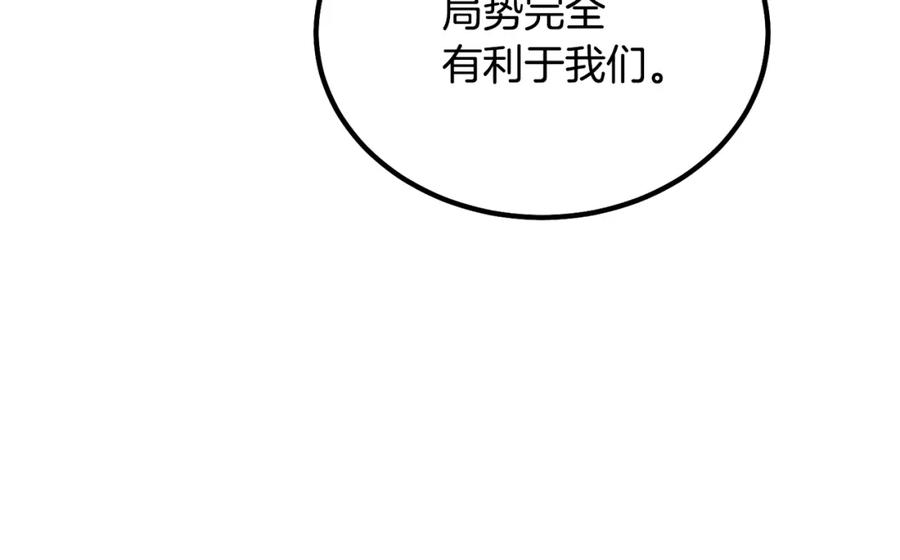 《千年方士》第31话 师姐的洞察 第10页