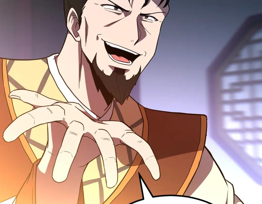 《千年方士》第31话 师姐的洞察 第6页