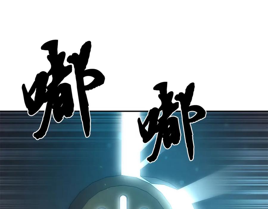 《千年方士》第31话 师姐的洞察 第63页