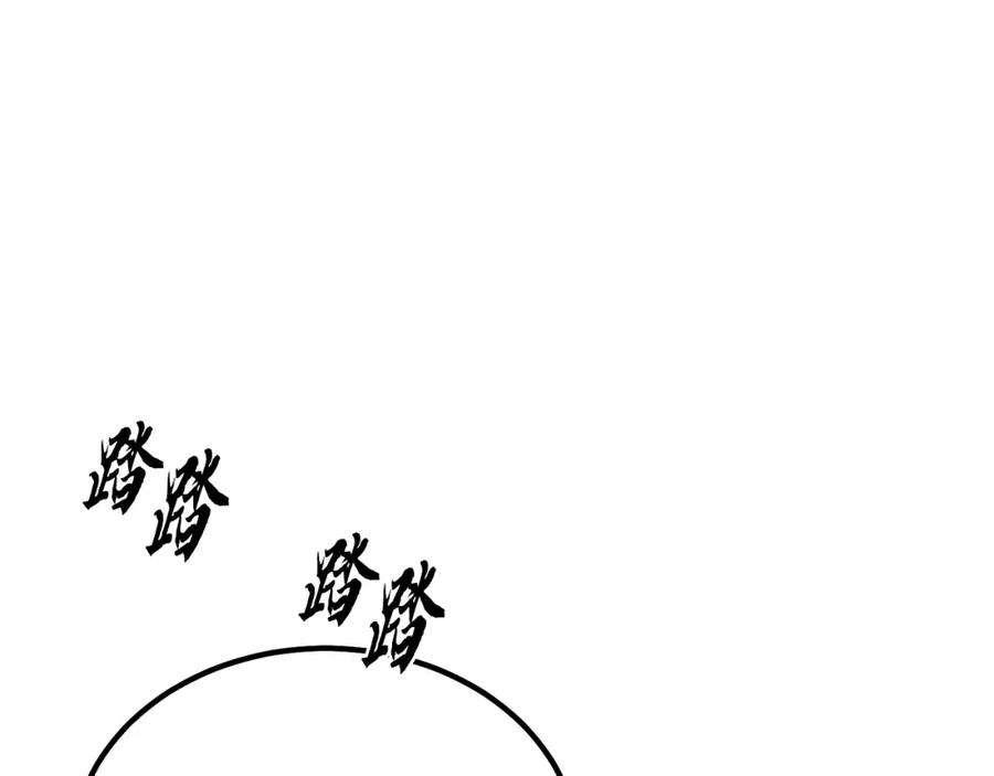 《千年方士》第31话 师姐的洞察 第128页