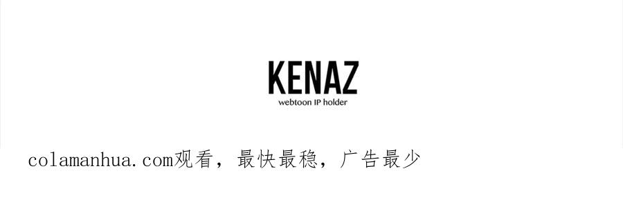 《千年方士》第31话 师姐的洞察 第242页