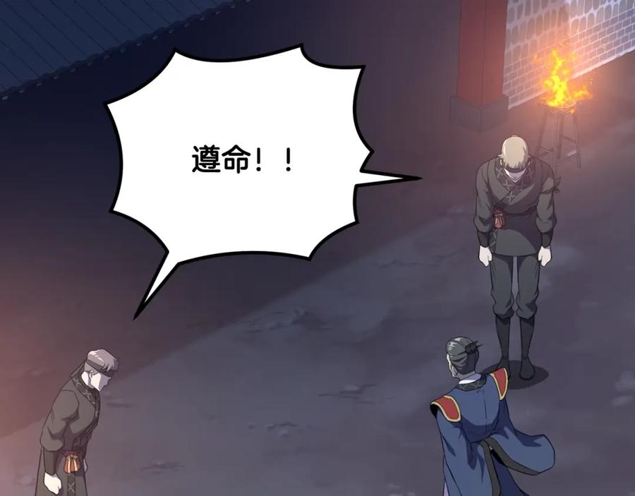 《千年方士》第31话 师姐的洞察 第47页