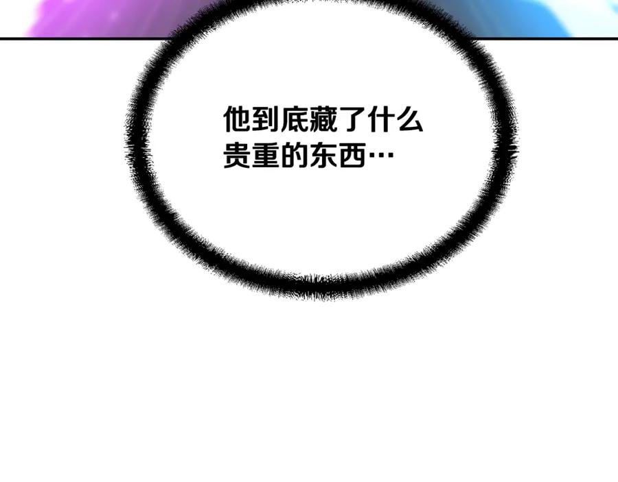 《千年方士》第31话 师姐的洞察 第62页