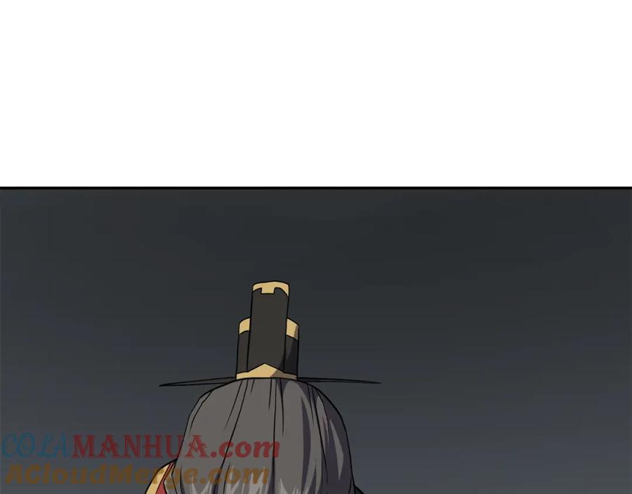 《千年方士》第31话 师姐的洞察 第97页