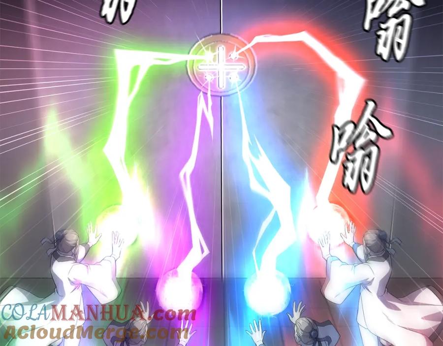 《千年方士》第31话 师姐的洞察 第57页
