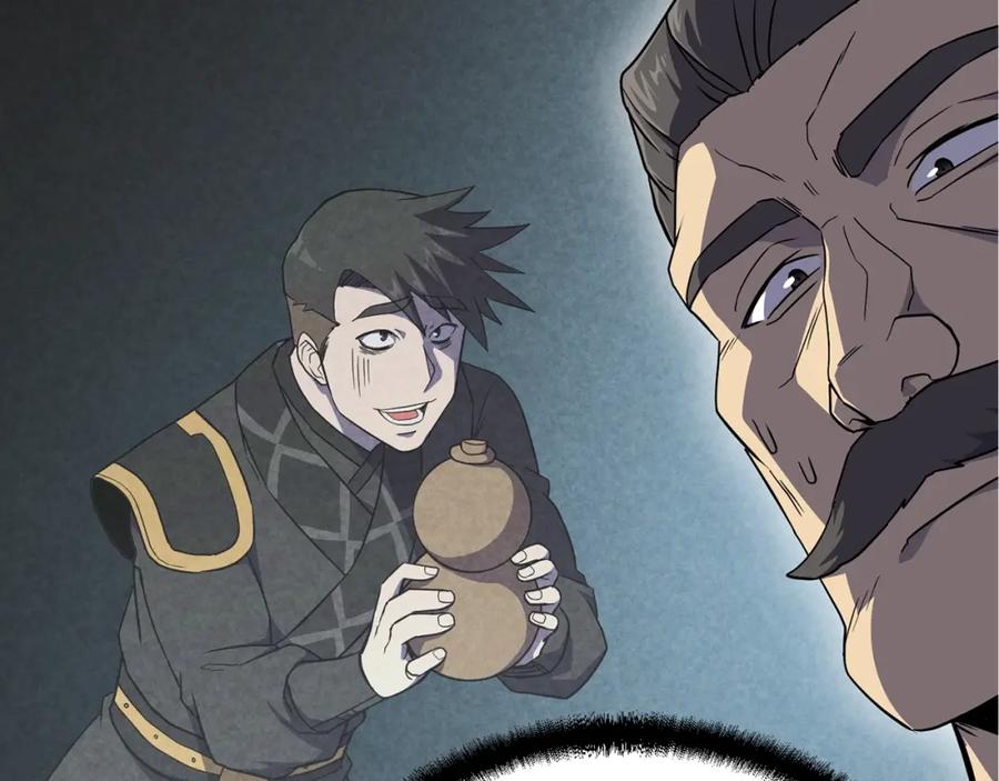 《千年方士》第31话 师姐的洞察 第94页