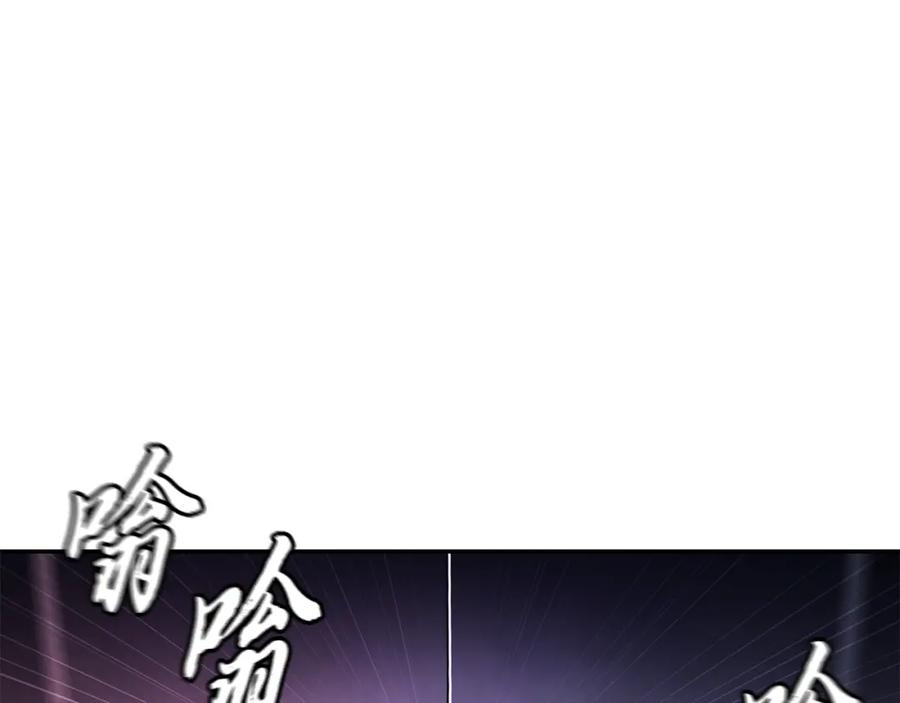 《千年方士》第31话 师姐的洞察 第56页