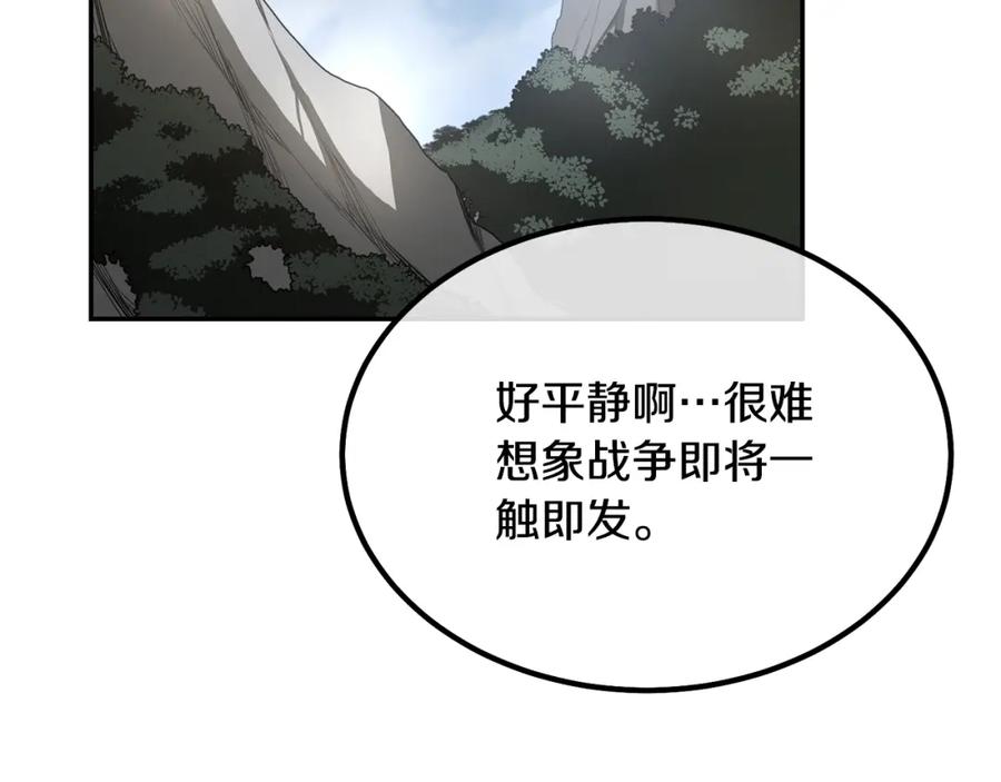 《千年方士》第31话 师姐的洞察 第122页