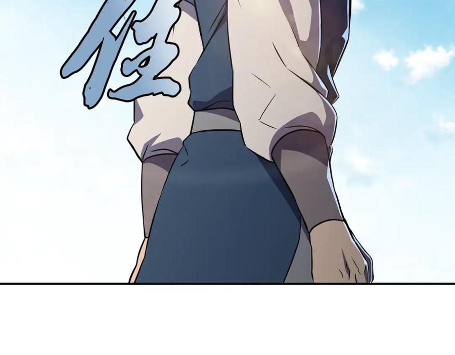 《千年方士》第31话 师姐的洞察 第230页