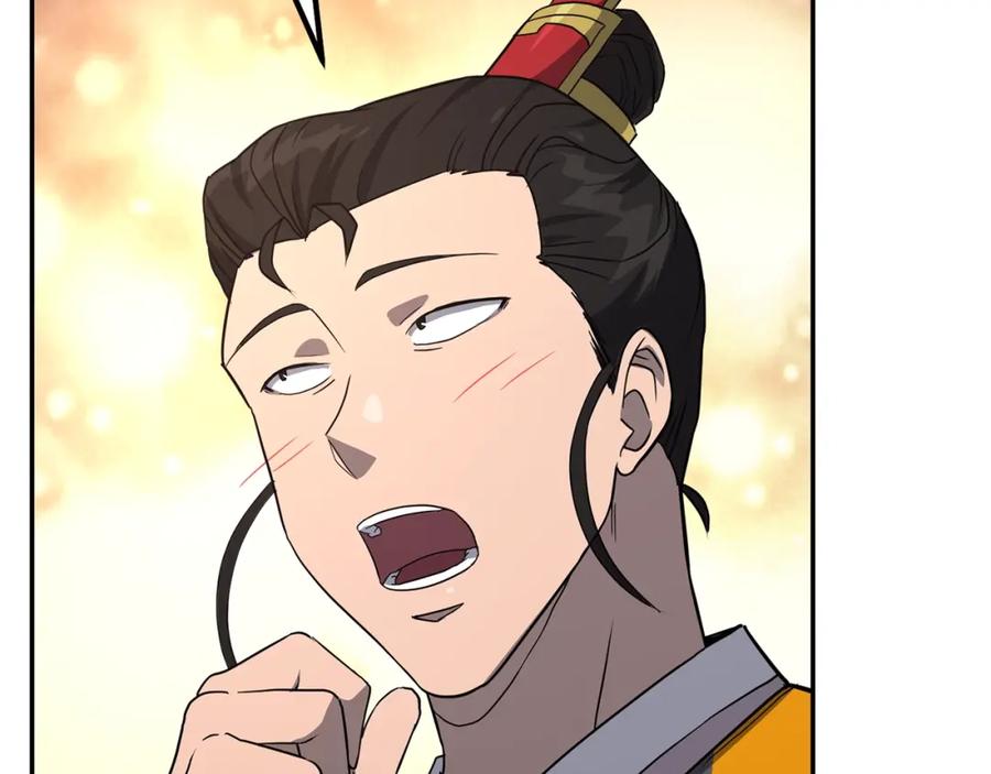 《千年方士》第31话 师姐的洞察 第158页