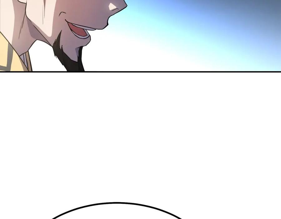 《千年方士》第31话 师姐的洞察 第16页
