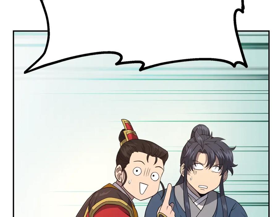 《千年方士》第31话 师姐的洞察 第187页