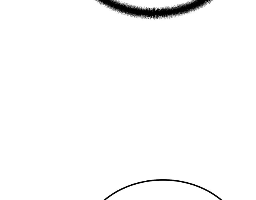 《千年方士》第31话 师姐的洞察 第14页
