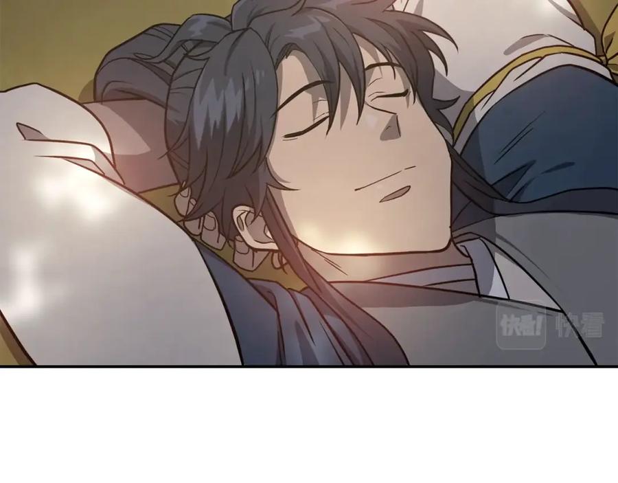 《千年方士》第31话 师姐的洞察 第127页