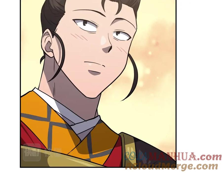 《千年方士》第31话 师姐的洞察 第213页