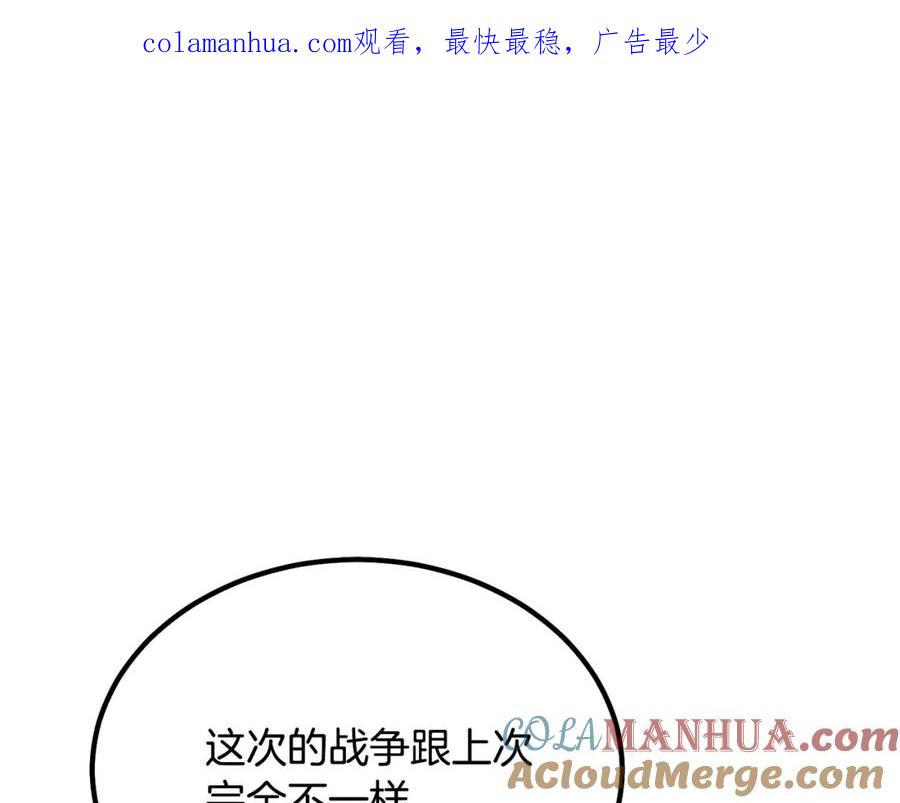 《千年方士》第31话 师姐的洞察 第1页