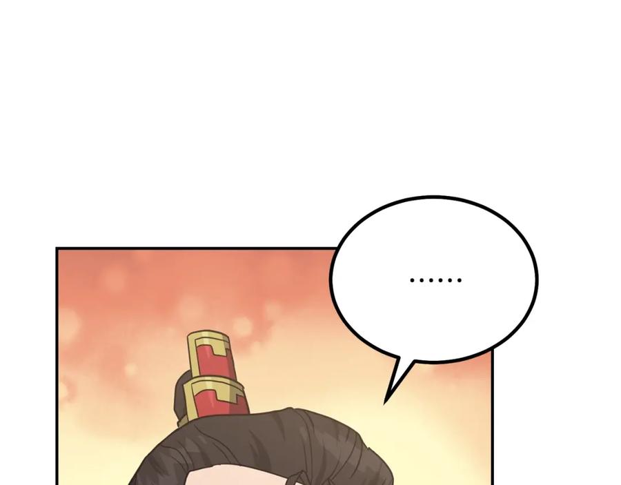《千年方士》第31话 师姐的洞察 第212页