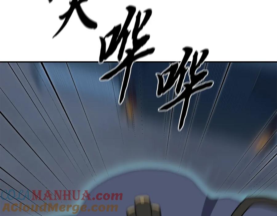 《千年方士》第31话 师姐的洞察 第113页