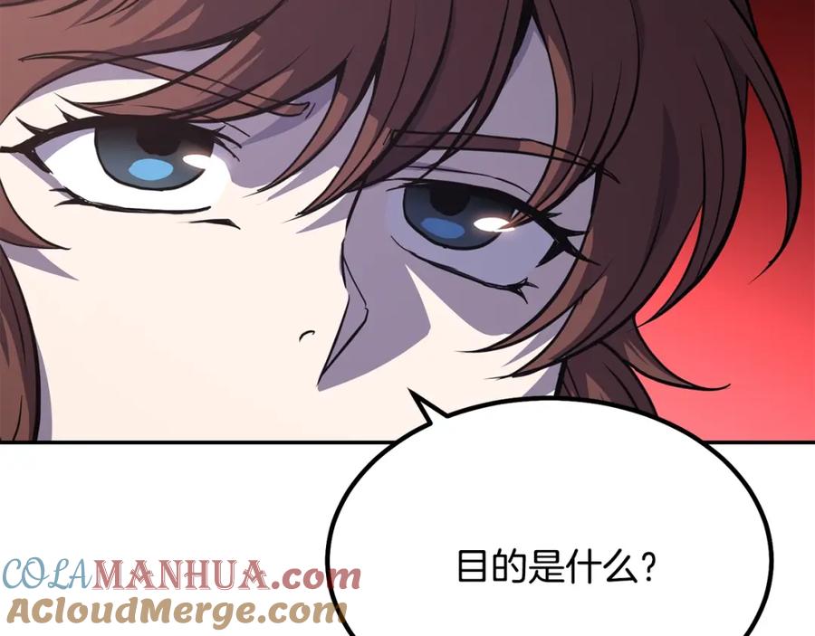 《千年方士》第31话 师姐的洞察 第233页