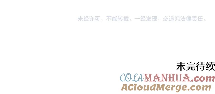 《千年方士》第31话 师姐的洞察 第241页