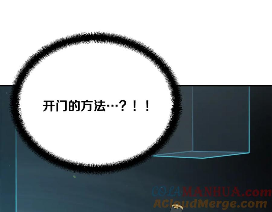 《千年方士》第31话 师姐的洞察 第81页