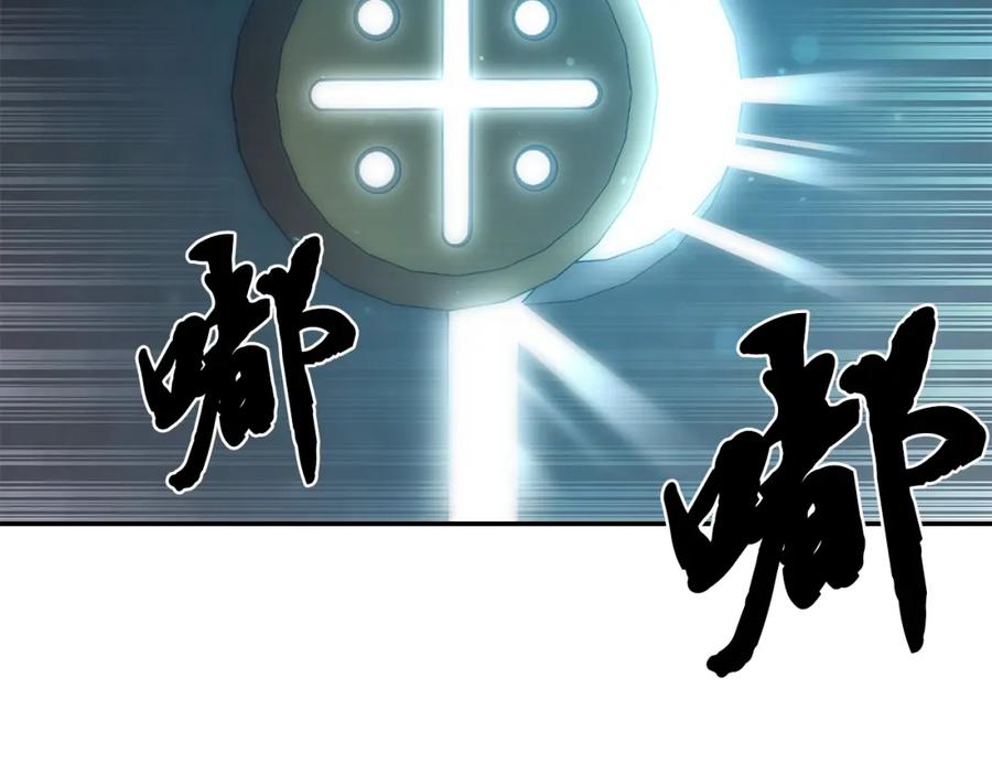 《千年方士》第31话 师姐的洞察 第64页