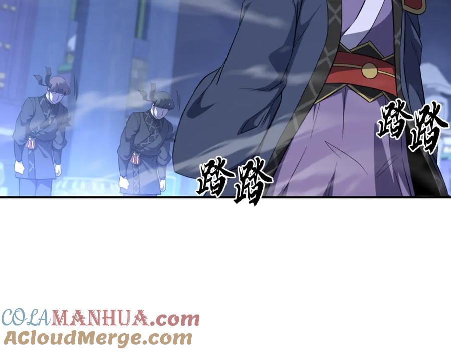 《千年方士》第31话 师姐的洞察 第25页