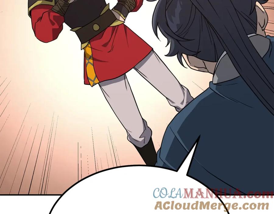 《千年方士》第31话 师姐的洞察 第153页