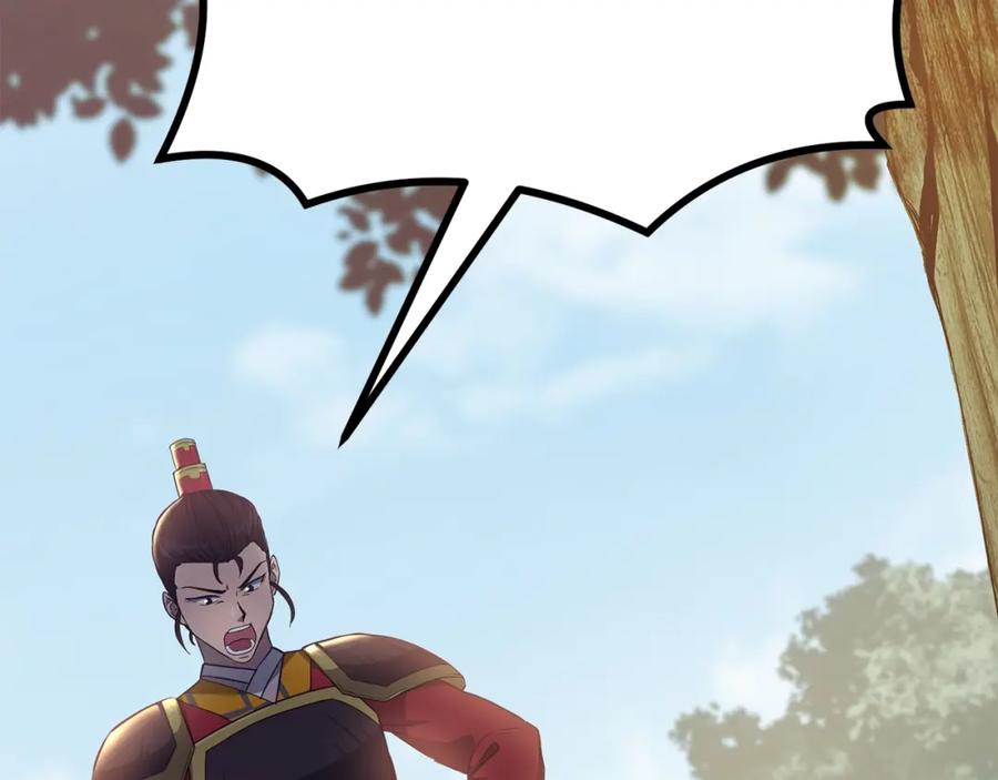 《千年方士》第31话 师姐的洞察 第134页