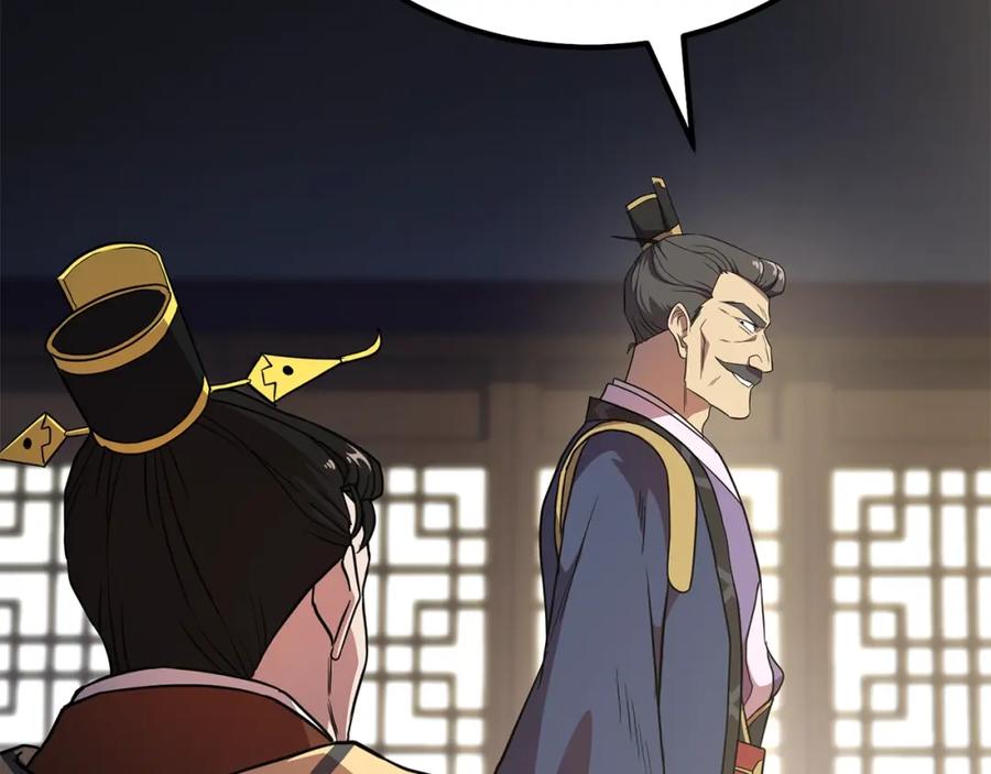 《千年方士》第31话 师姐的洞察 第20页