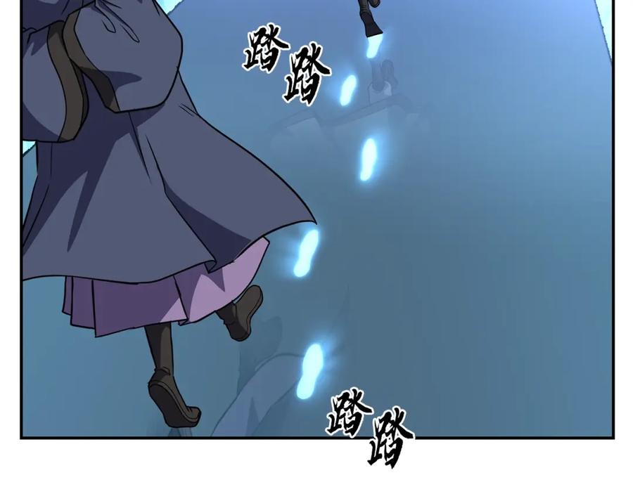 《千年方士》第31话 师姐的洞察 第72页