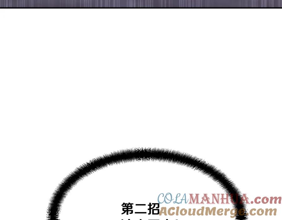 《千年方士》第32话 良师益友 第167页