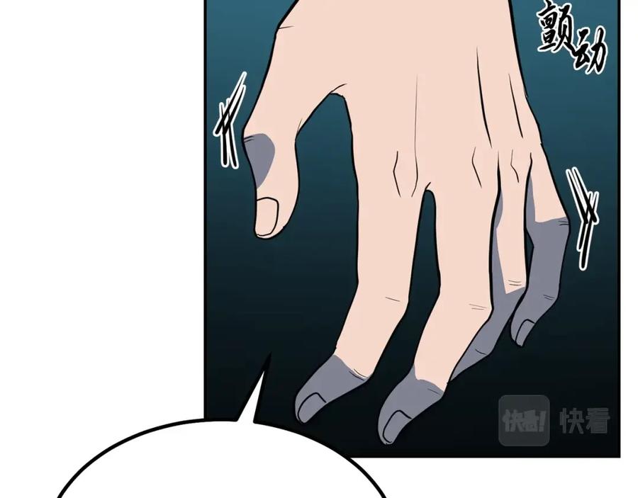 《千年方士》第32话 良师益友 第86页