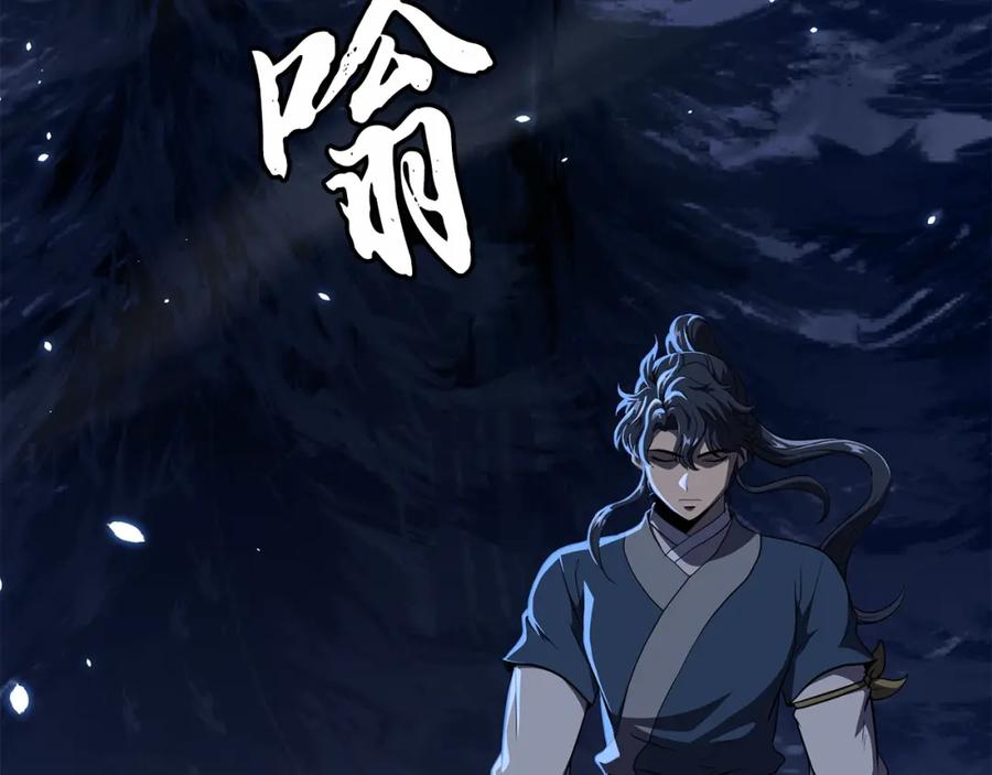 《千年方士》第32话 良师益友 第153页