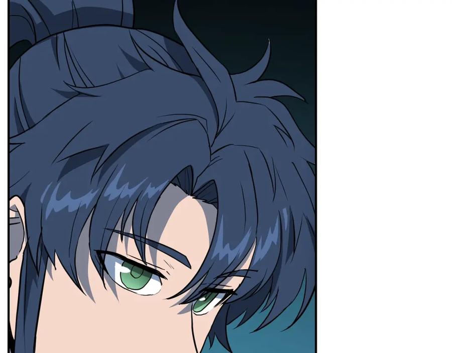 《千年方士》第32话 良师益友 第84页