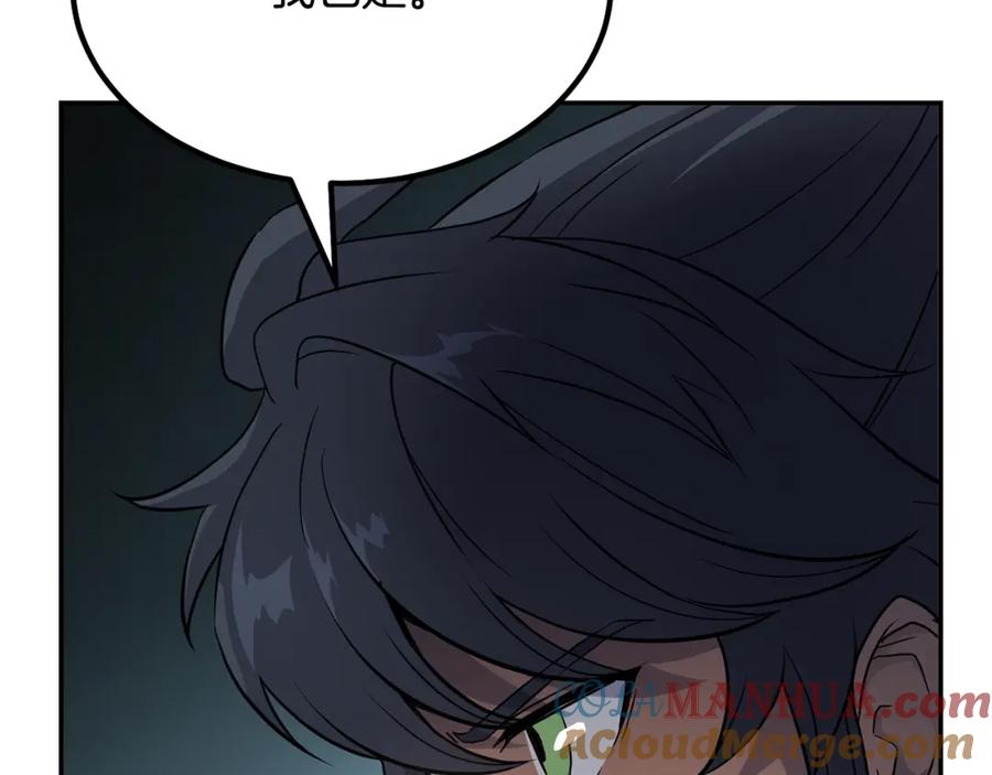 《千年方士》第32话 良师益友 第19页