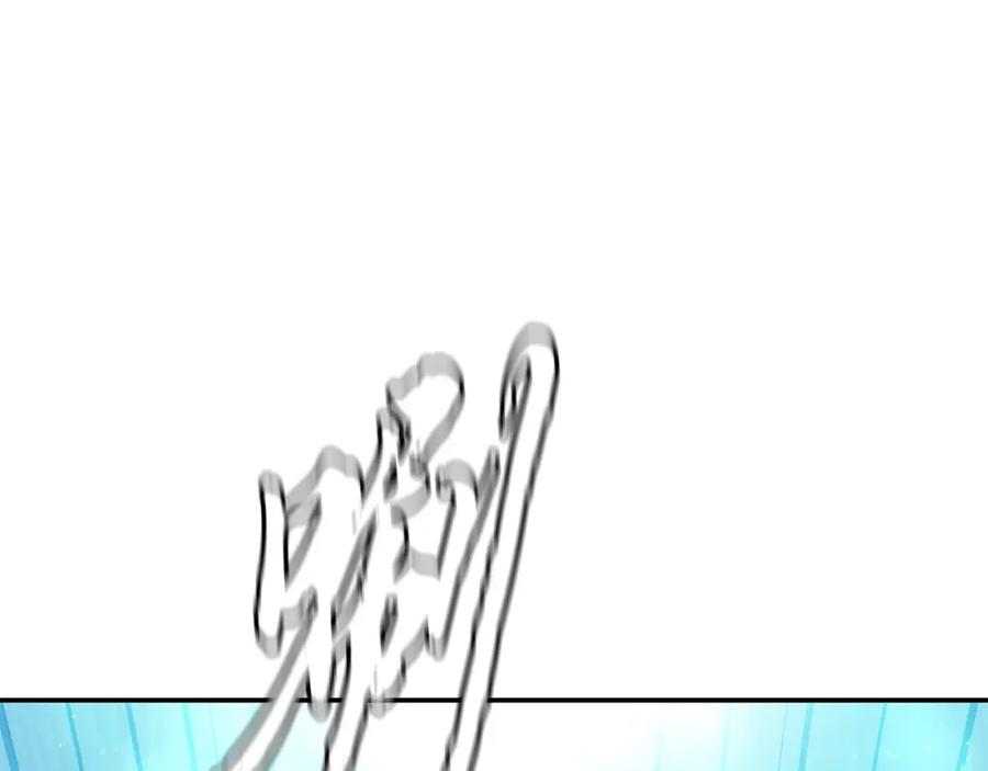 《千年方士》第32话 良师益友 第205页