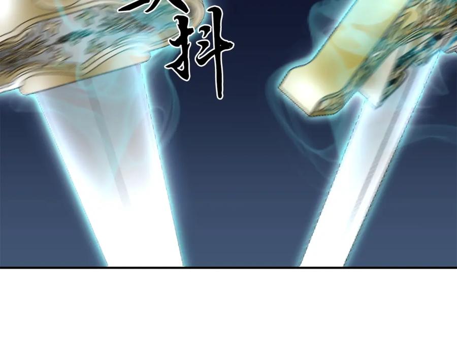 《千年方士》第32话 良师益友 第201页