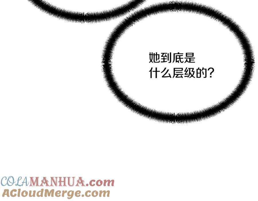 《千年方士》第32话 良师益友 第3页