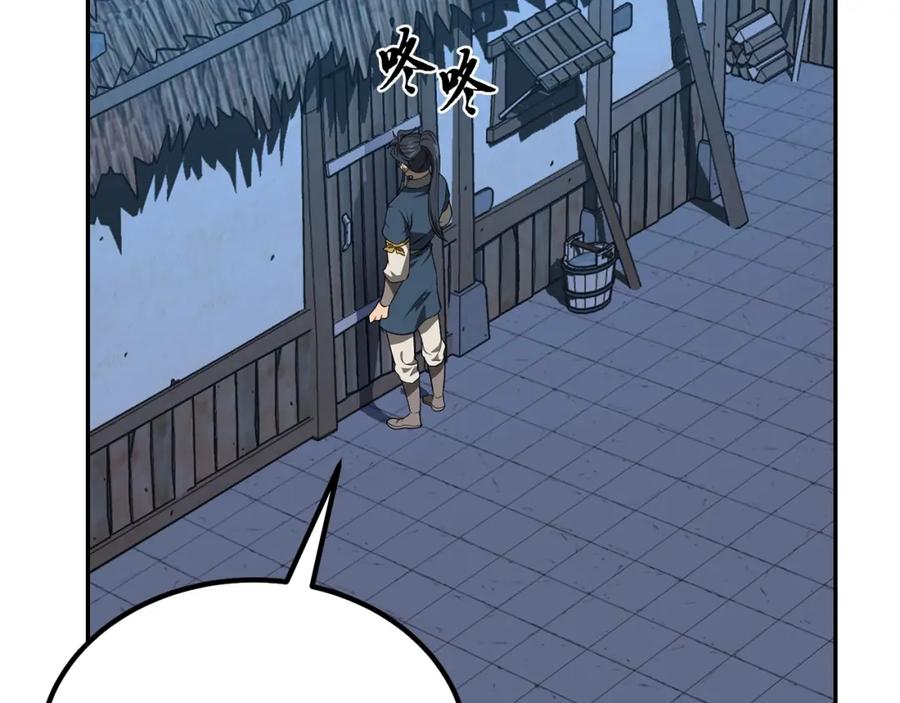 《千年方士》第32话 良师益友 第108页