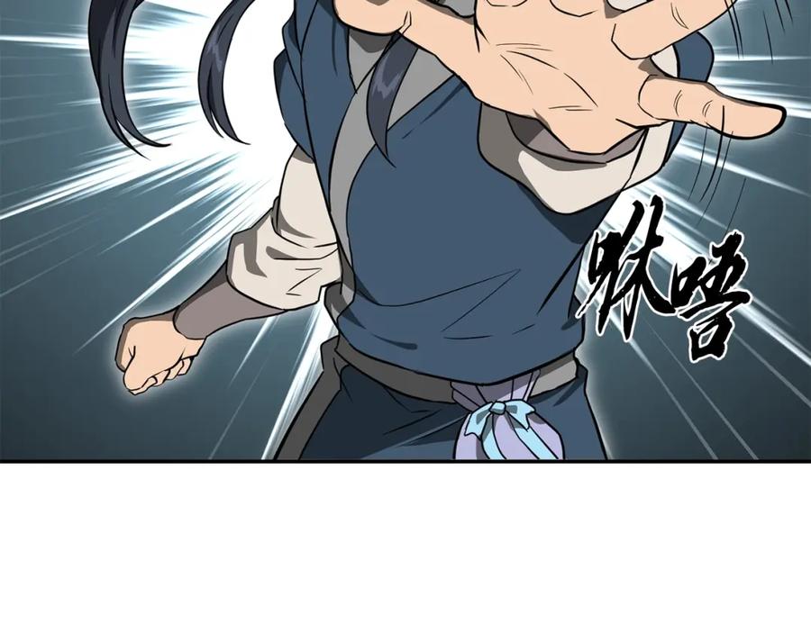 《千年方士》第32话 良师益友 第169页