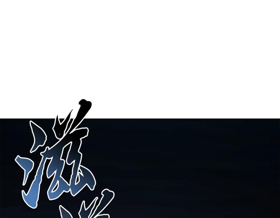 《千年方士》第32话 良师益友 第62页