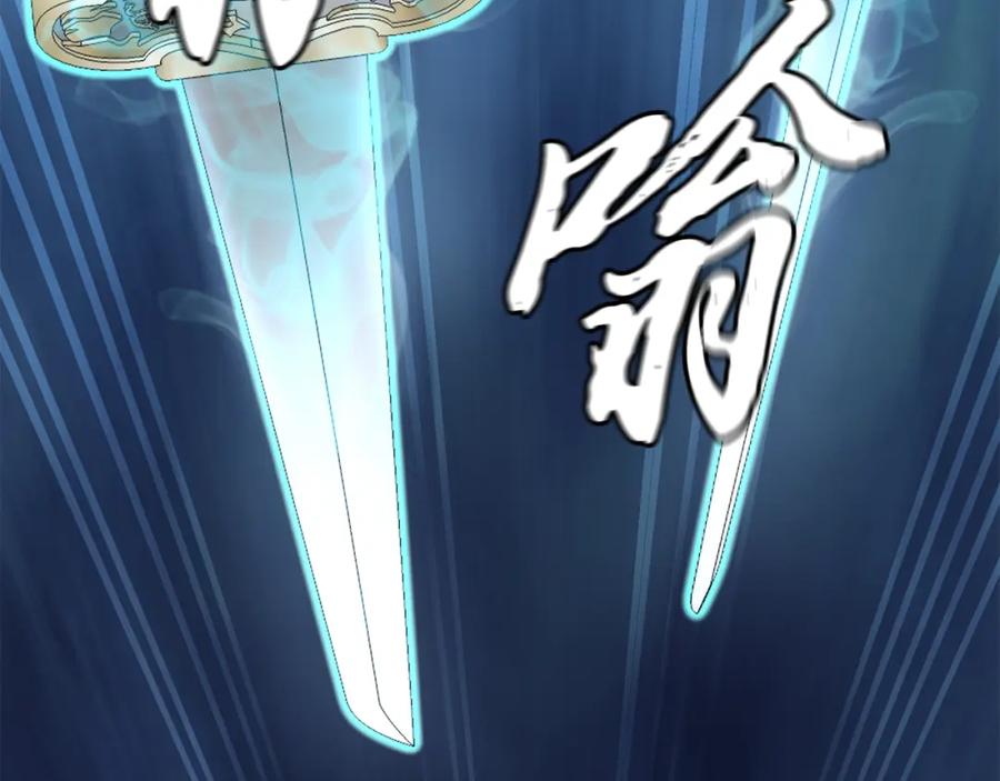 《千年方士》第32话 良师益友 第193页