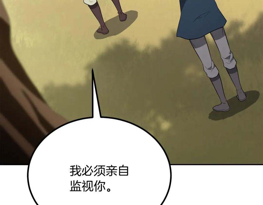 《千年方士》第32话 良师益友 第26页