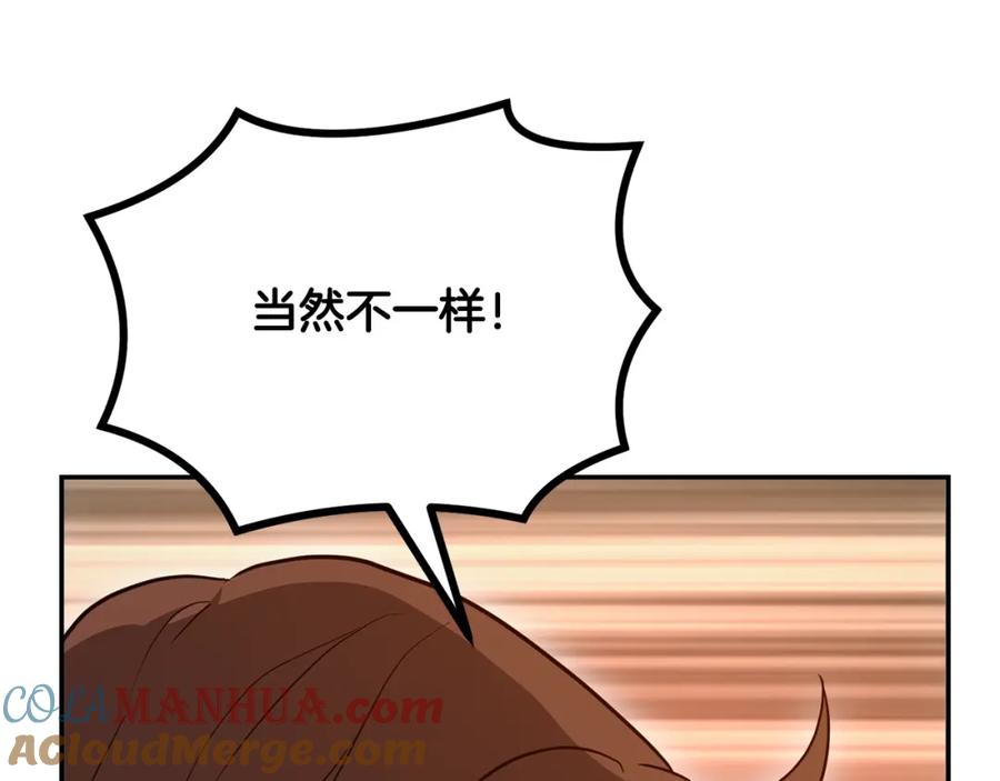 《千年方士》第32话 良师益友 第15页