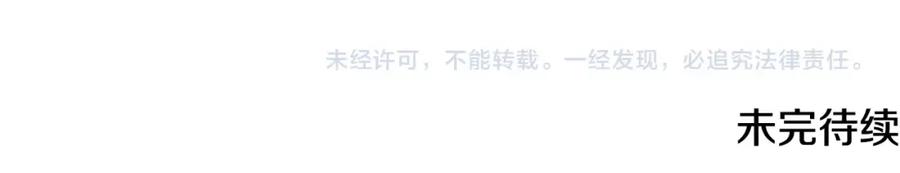 《千年方士》第32话 良师益友 第276页
