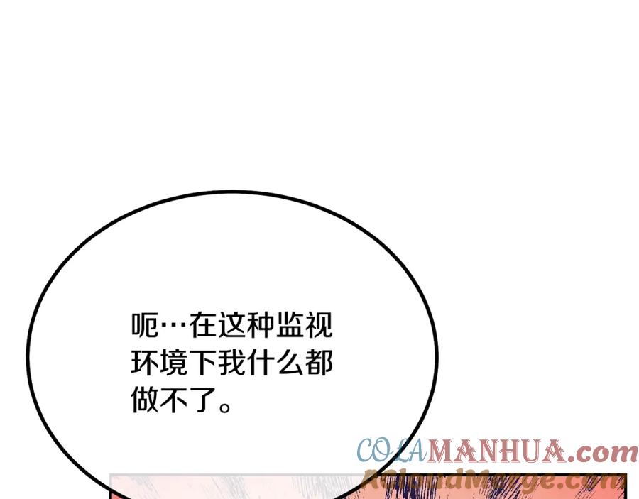《千年方士》第32话 良师益友 第103页