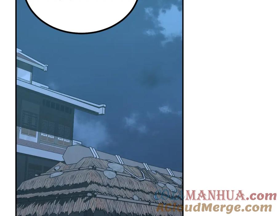 《千年方士》第32话 良师益友 第231页