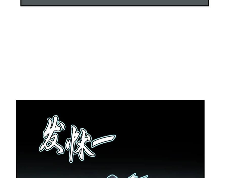 《千年方士》第32话 良师益友 第98页